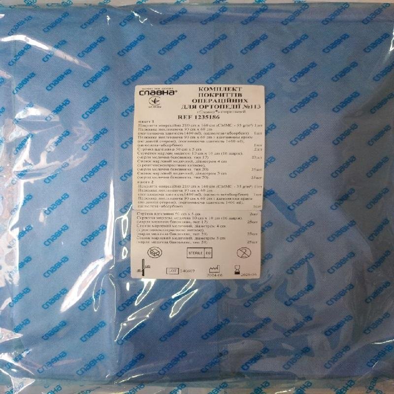 Комплект покриттів операційних для ортопедії №113 «Славна®» стерильний